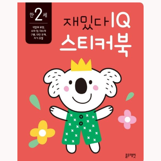 유아 스티커북 Sticker Books | Tiny You Baby Store