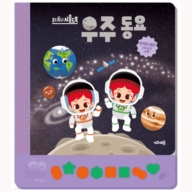 초등 사운드북 Soundbooks | Tiny You Baby Store